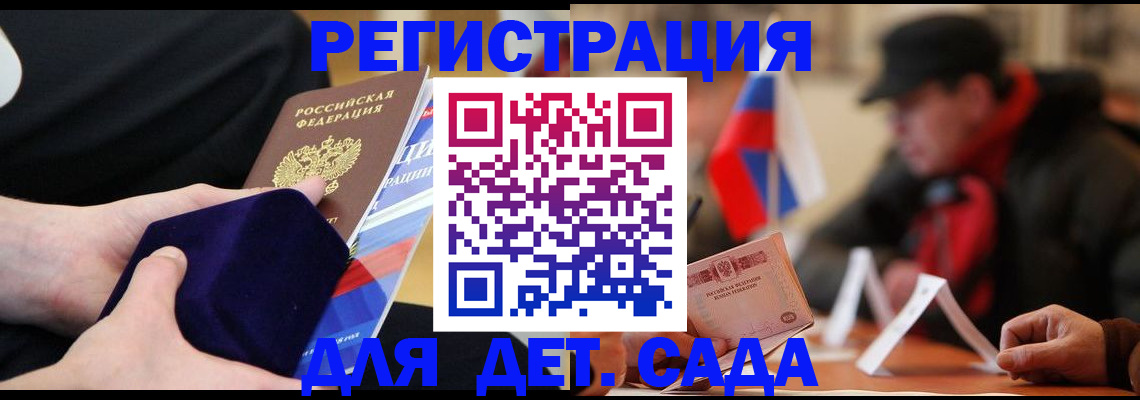 временная регистрация госуслуги в Калининграде
