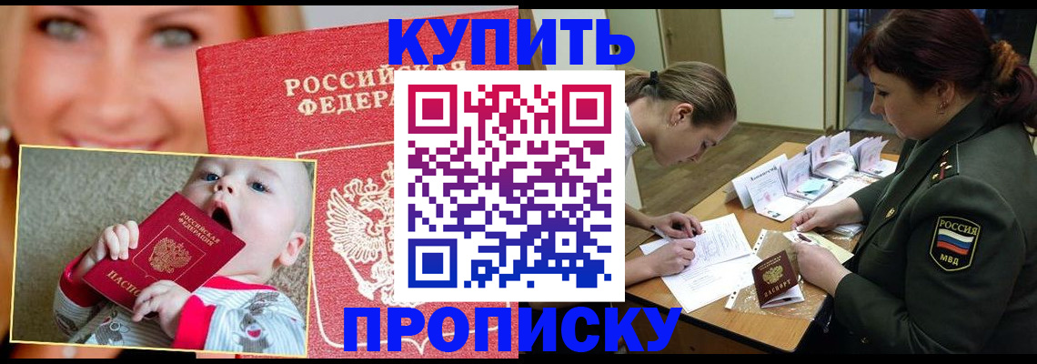 регистрация в Калининграде
