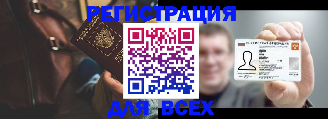 временная регистрация в квартире в Калининграде
