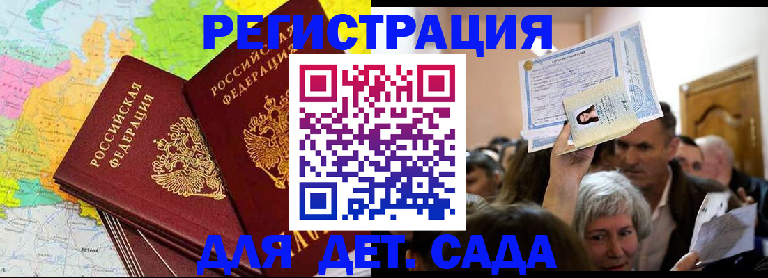 временная регистрация адрес в Калининграде