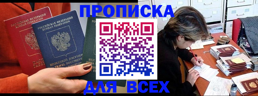 временная регистрация для всех в Калининграде