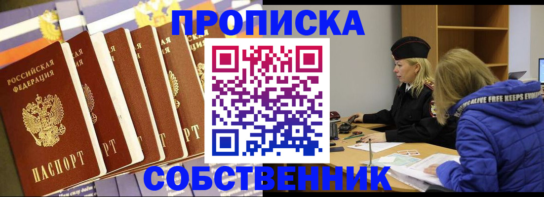 временная регистрация в Калининграде