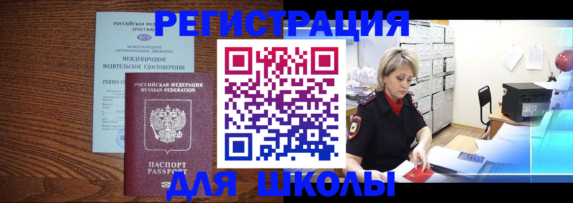 временная регистрация в Калининграде