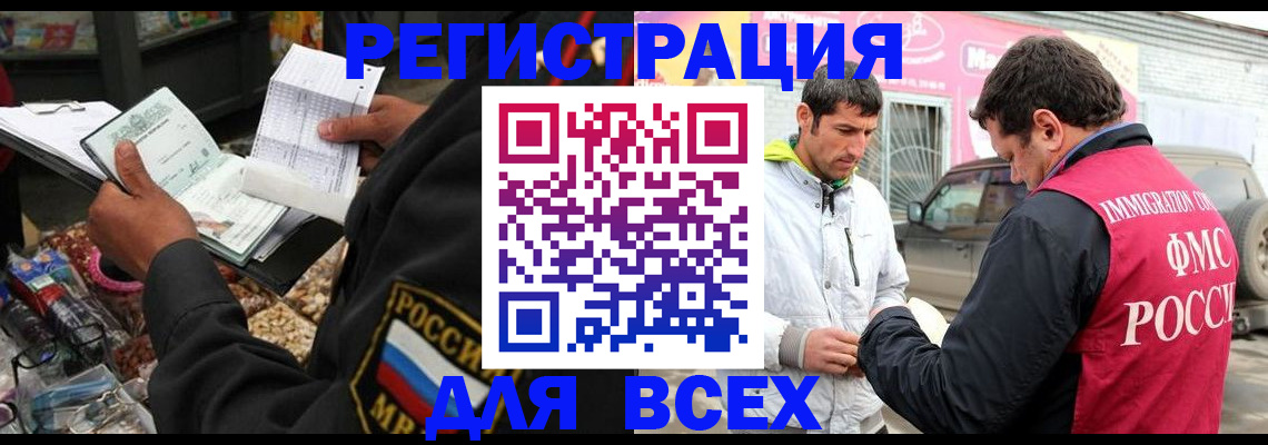 прописка для военкомата в Калининграде